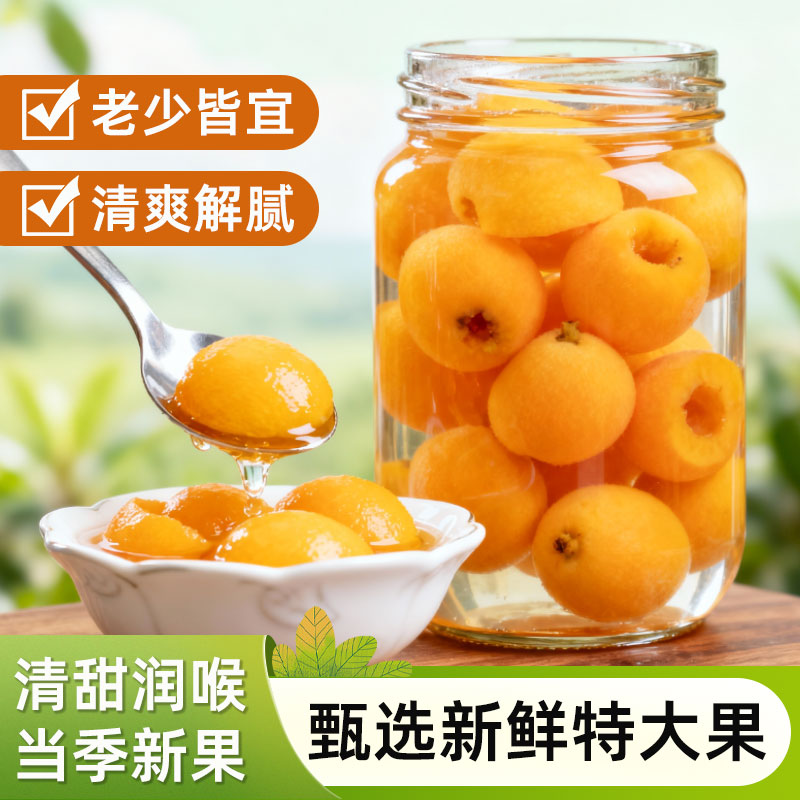 超500万人加购枇杷罐头清肺润喉