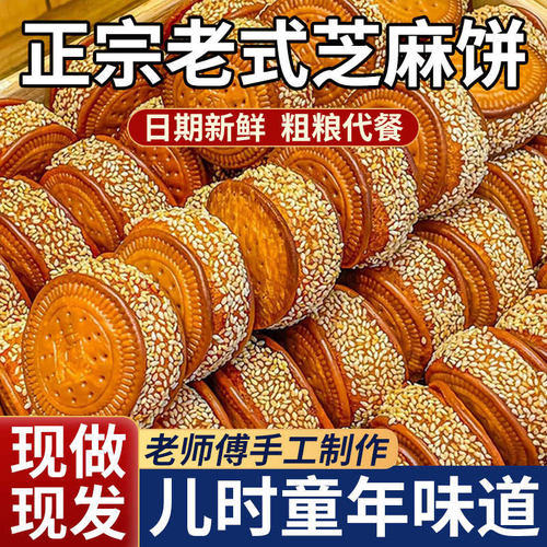 各大商超卖断货的芝麻南瓜饼