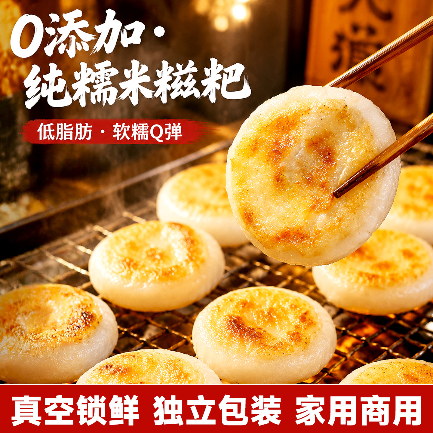 贵州特产传统工艺糯米糍耙