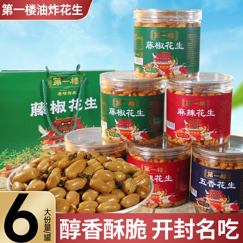 开封小吃零食325g罐装零食下酒菜