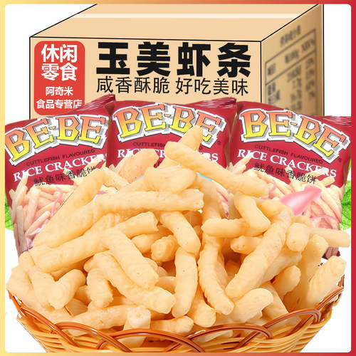 玉美虾条鱿鱼味8090怀旧膨化食品