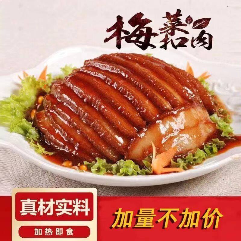 节货正宗梅菜扣肉家庭备菜