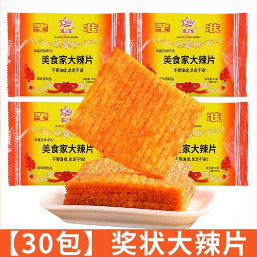 全网超100万人加购】奖状大辣片
