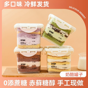 巧克力芋泥奶酪罐子蛋糕芝士蛋糕甜品盒子蛋糕办公休闲网红食品