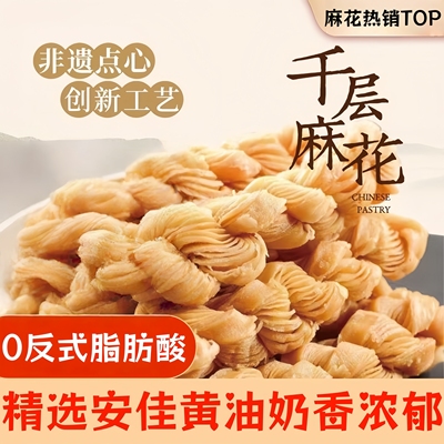 商超断货王千酥万礼黄油千层麻花
