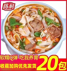 陈村广东河粉正宗宽米粉袋装冲泡免煮麻辣味酸辣味速食夜宵方便面