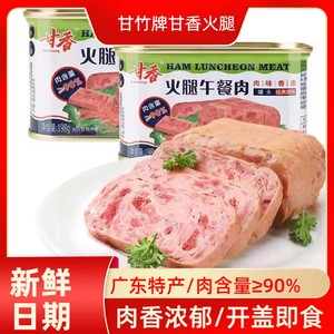 广东甘竹甘香火腿午餐肉198g早餐火锅食材午餐肉泡面搭档