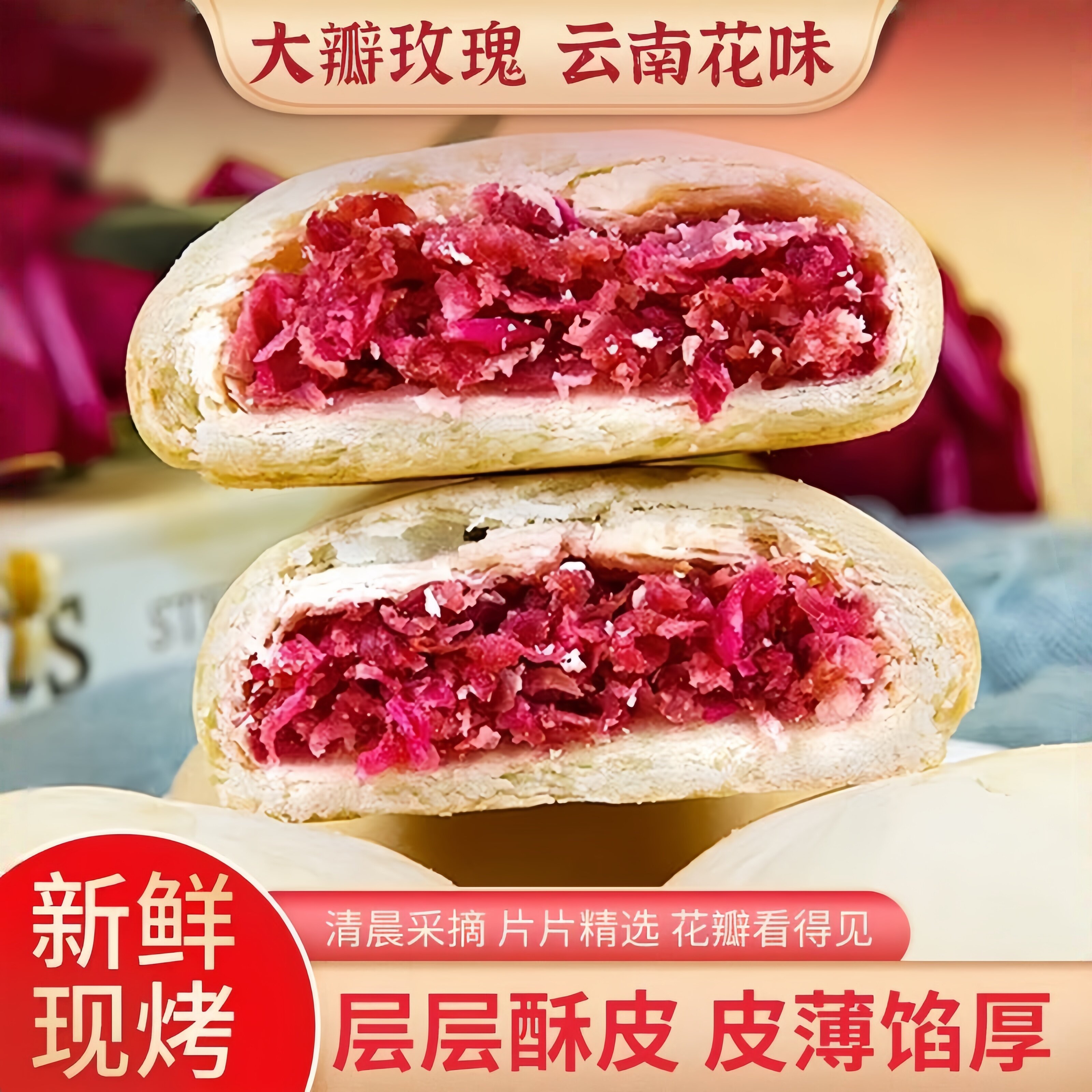 云南特产鲜花饼点心玫瑰花饼手工传统糕点超好吃的网红小零食