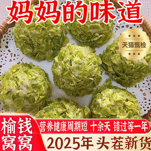 榆钱窝窝头新鲜窝窝菜团子手工馒头代早餐速食半成品槐花粗粮面食
