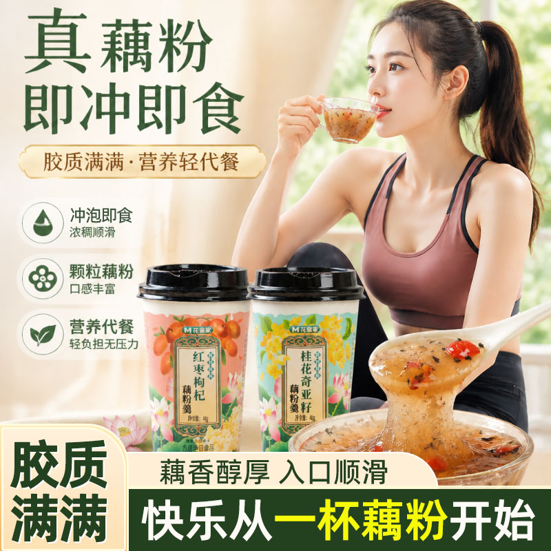 累计卖出1亿杯的奇亚籽藕粉