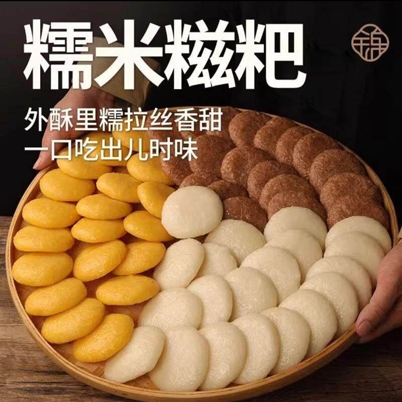 贵州特产糯米糍粑玉米糍