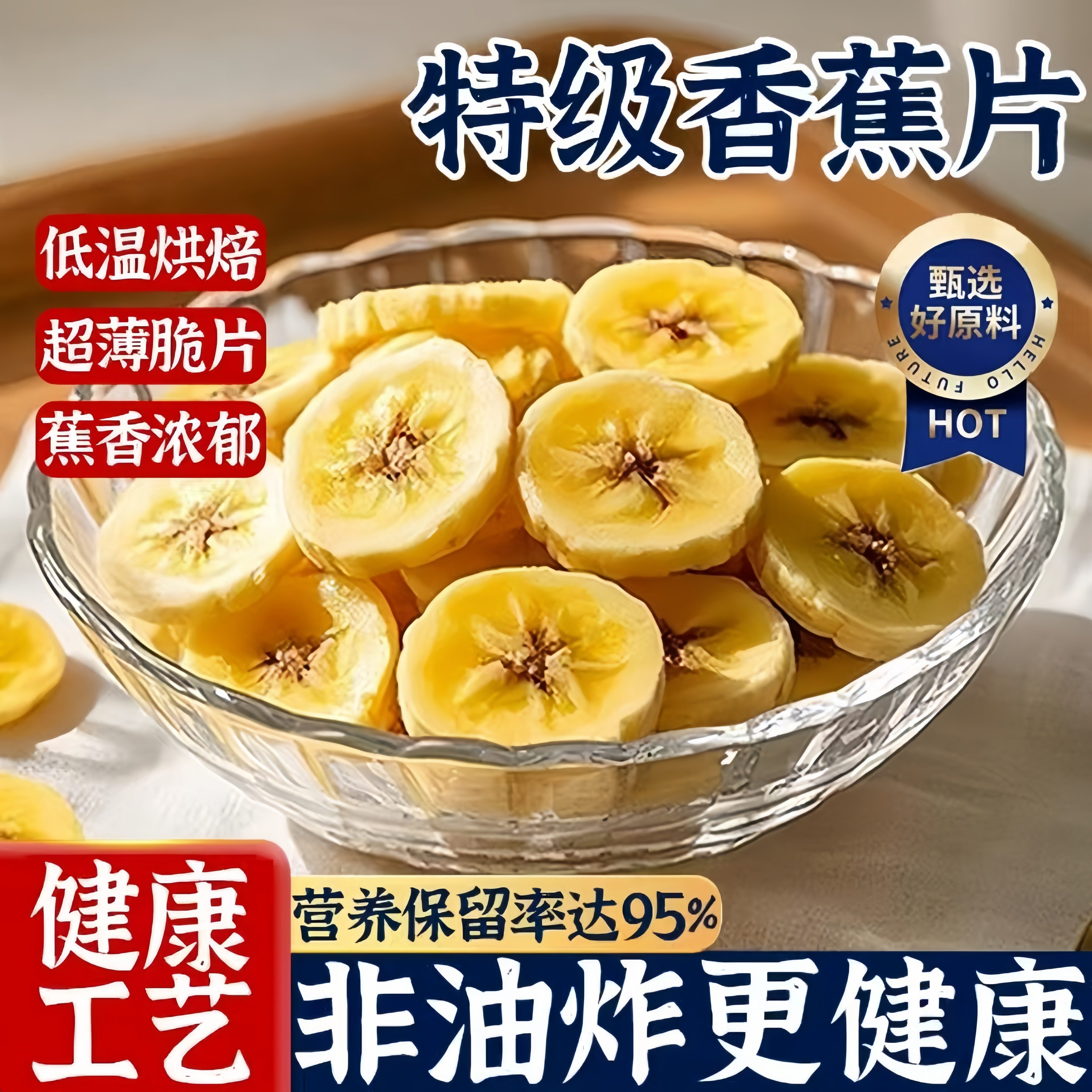 香蕉干脆片无糖无添加散装水果干香蕉零食批发超好吃的网红食品,零食/坚果/特产,香蕉干/片,淘宝优惠券,粉丝福利购,淘宝优惠卷