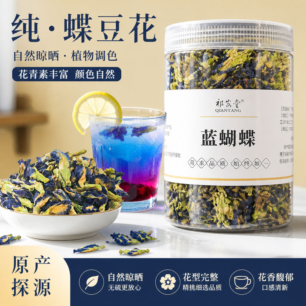 各大商超卖断货的蝶豆花干