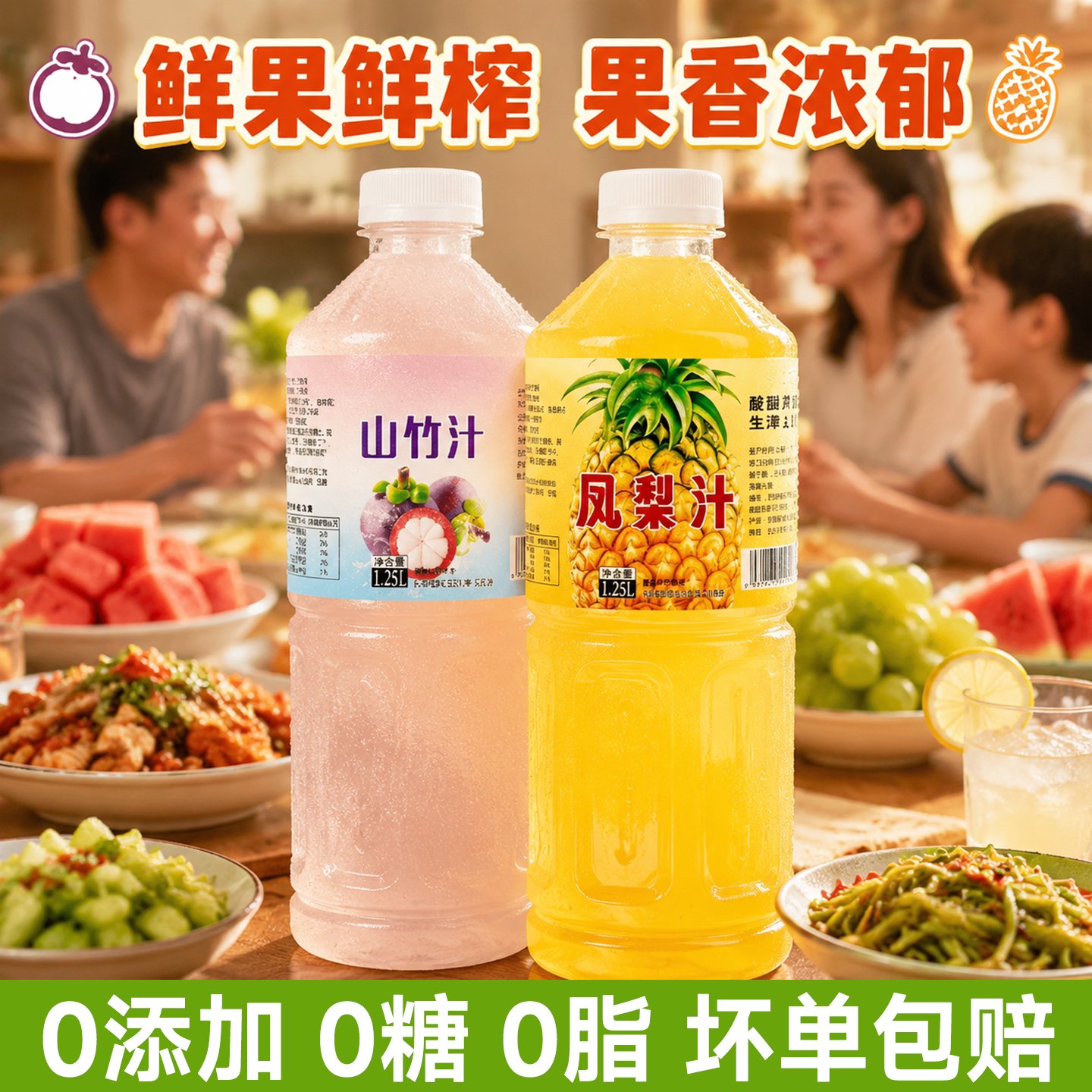 夏日清凉解暑的优选凤梨汁