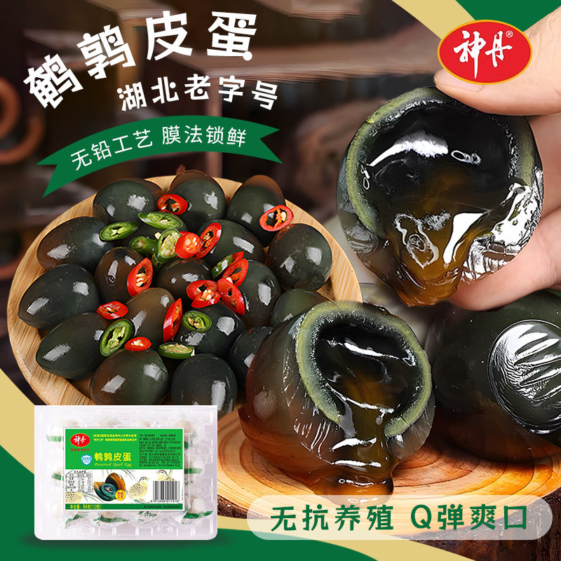 神丹鹌鹑皮蛋无铅变蛋凉拌下饭菜