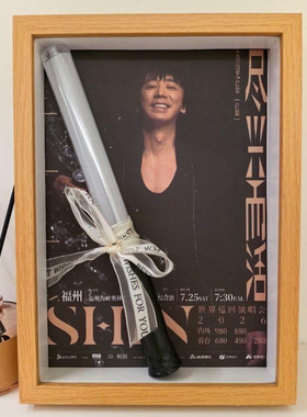 苏见信荧光棒收纳相框展示盒