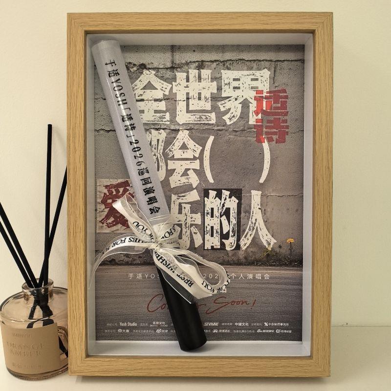 于适演唱会荧光棒收纳相框