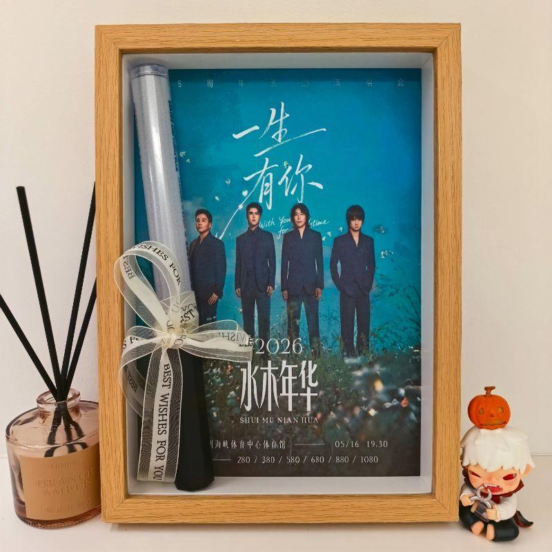 【刘宇宁 】演唱会应援棒收纳立体中空相框diy相框中空海报装饰