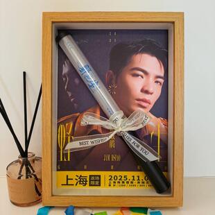 萧敬腾荧光棒收纳相框展示盒装饰摆台透明摆件纪念演唱会周边礼物