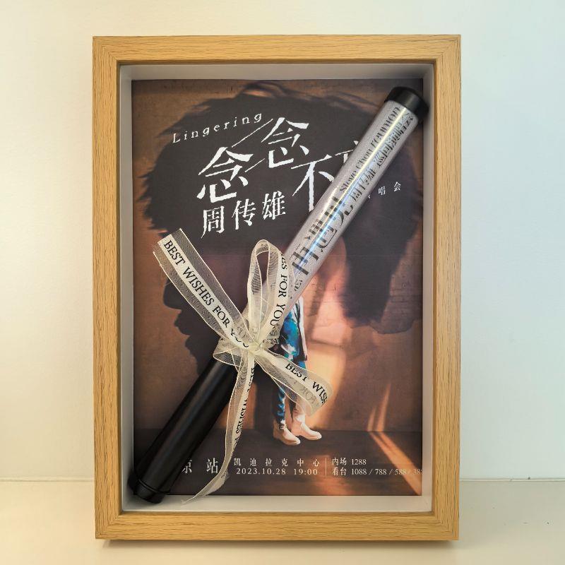 周传雄演唱会应援棒收纳相框