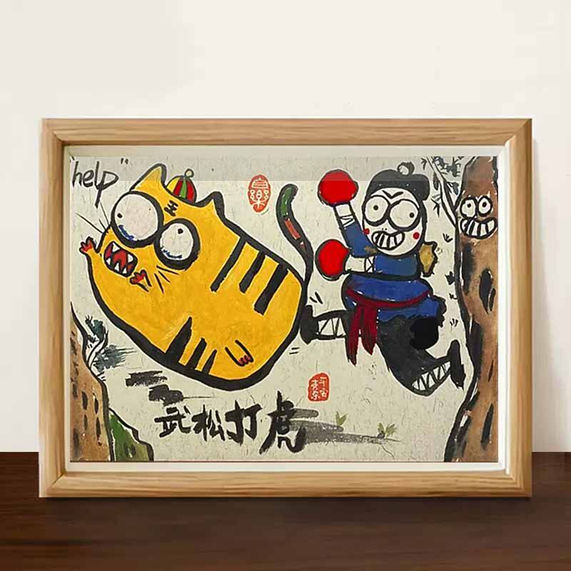 武松打虎图搞笑挂画挂墙壁原木色相框摆台桌面摆件装饰画成品挂墙