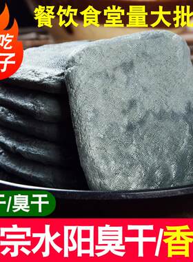 臭干子安徽特产臭豆腐干豆干制品白臭干水阳干子零食小吃火锅包邮