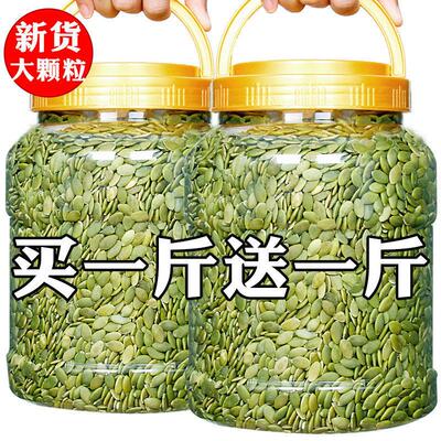 无壳南瓜子仁含罐500g/50g内蒙古特产烘焙熟瓜子仁