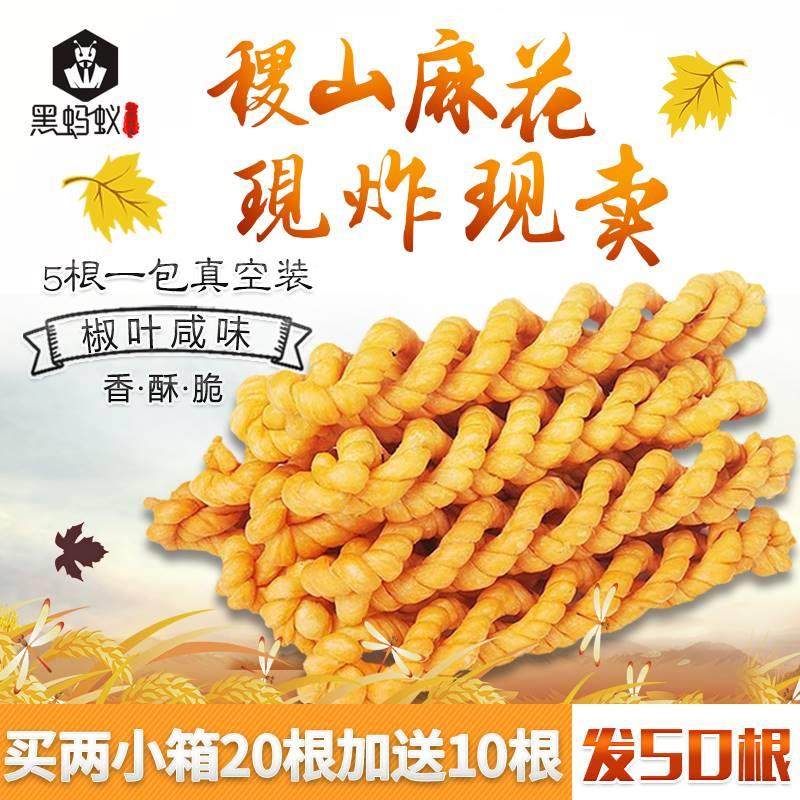 山西运城特产小吃零食稷山麻花香酥脆咸椒叶手工糕点2斤整箱包邮