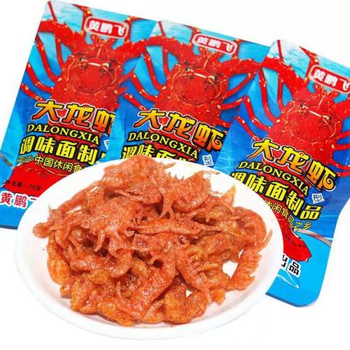 素食大龙虾辣条后怀旧小