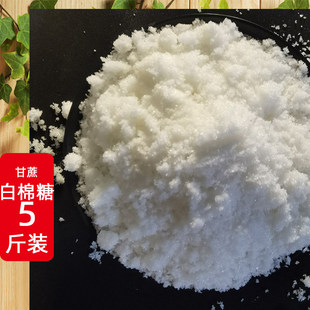 优质白棉糖批零散装5斤装白糖广西甘蔗糖纯手工老糖粉古法好糖