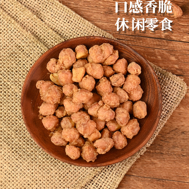 花生香酥脆皮零食怀旧儿时超级美味小零食坚果炒货惠衣糖沾