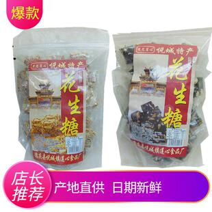 椰蓉味花生软糖花生酥肇庆德庆悦城特产传统手工糕点零食350g800g