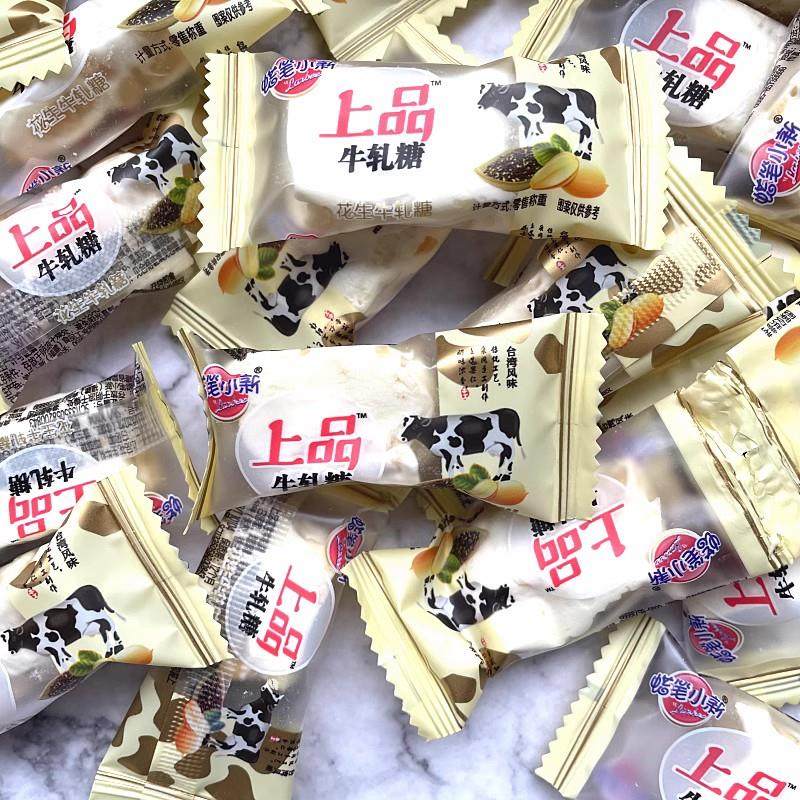 上品花生牛轧糖称重500g老式牛轧糖喜糖散装休闲糖果零食