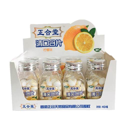 正合堂维他命C清口含片8瓶薄荷糖食品口气清新