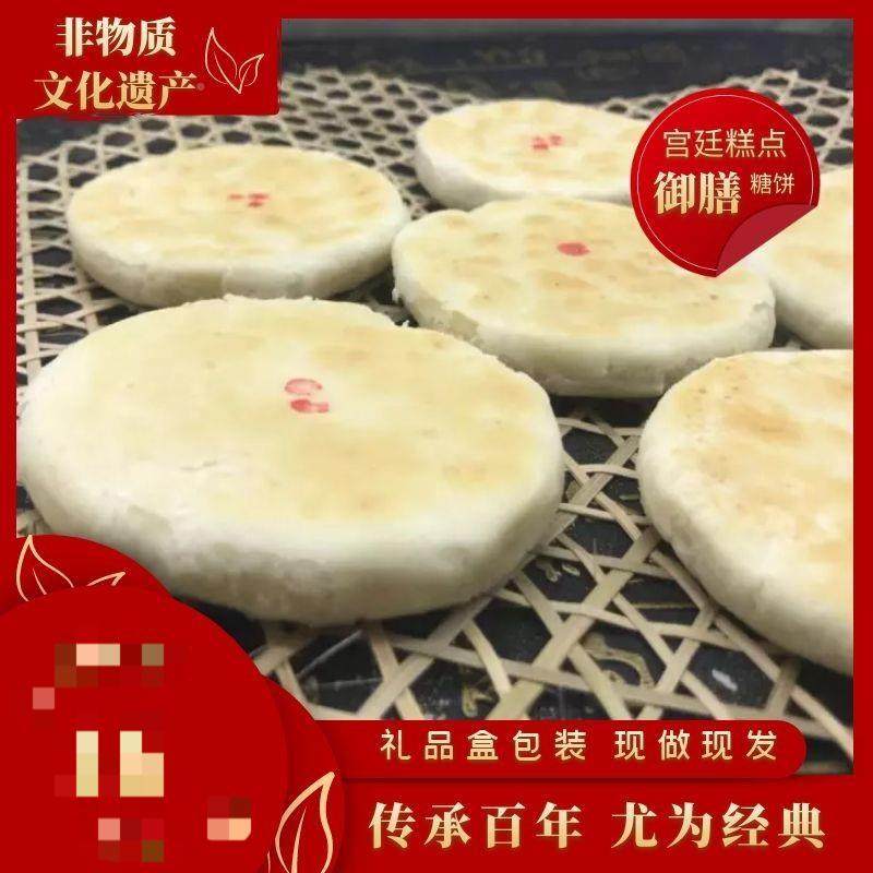 南沙馅酥饼承德特产御膳糖饼宫廷糕点纯手工甜老式点心美食山楂,零食/坚果/特产,中式糕点/新中式糕点,淘宝优惠券,粉丝福利购,淘宝优惠卷