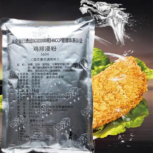 原味香酥鸡排浸粉麦乡腌料 味亭美5604鸡排腌粉1kg 22504腌粉 包邮