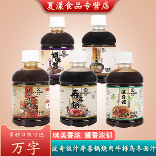 万字蒜香牛排酱和风洋葱风味调味酱波奇饭汁寿喜锅天妇罗调味酱汁