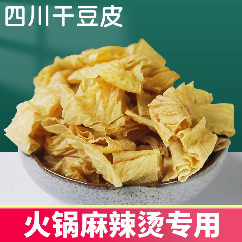 干豆皮火锅食材干货麻辣烫冒菜凉拌豆皮商用千张四川特产火锅配菜