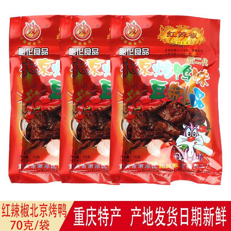 北京烤鸭65g*20袋重庆特产辣条8090后校园怀旧零食面筋素食,零食/坚果/特产,面筋制品,淘宝优惠券,粉丝福利购,淘宝优惠卷