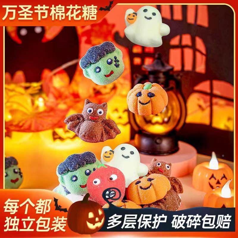 糖果万圣节创意棉花糖恶搞儿童礼物网红小零食搞怪南瓜头软糖节日