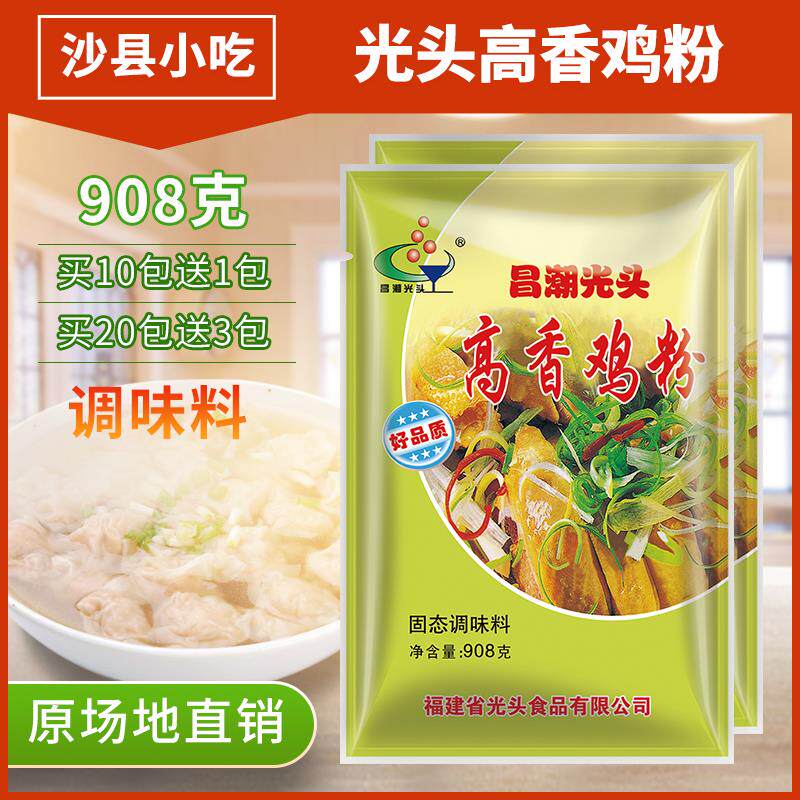 昌潮光头高香鸡粉 沙县小吃配料馄饨云吞火锅高汤饺子调味料908克