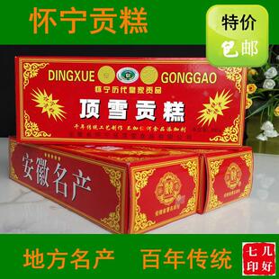 贡糕云片糕即食糯米糕传统中式糕点安庆怀宁特产婚嫁礼品包邮