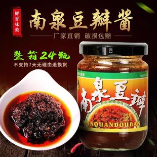 南泉豆瓣酱380gx12瓶餐饮炒菜蚕豆酱辣酱卤货卤鸭用回锅肉调味