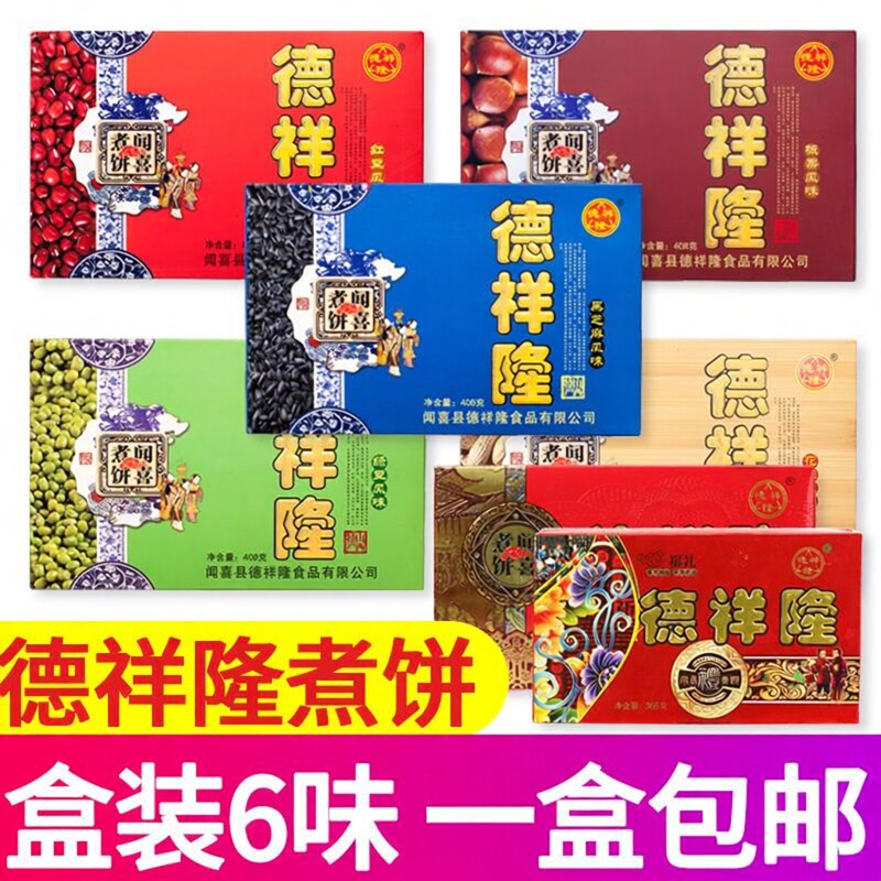 闻喜煮饼甜点美食品糕点心休闲怀旧办公室零食小吃山西特产