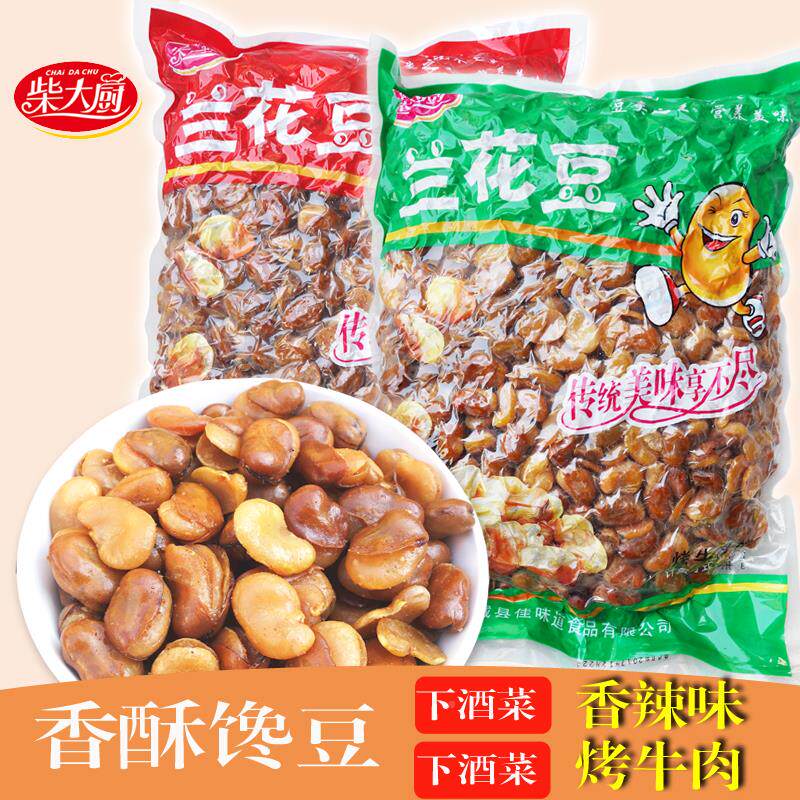 柴大厨香辣牛肉味馋豆蚕豆兰花豆4斤散装炒货香酥脆休闲零食包邮