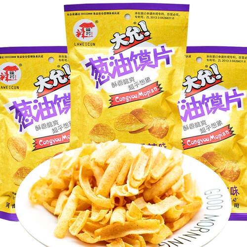 大允葱油馍片童年回忆香