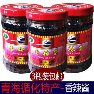 正宗循化辣酱辣180g*3瓶青海下饭香辣酱香而不辣凉菜调味香辣酱