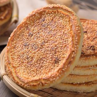 山西柳林特产老闫家芝麻饼柳林香酥芝麻饼酥脆饼1包10个全国包邮