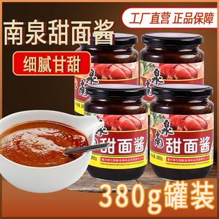热卖南泉牌美味甜面酱380g蘸酱炸酱烤鸭酱煎饼大酱