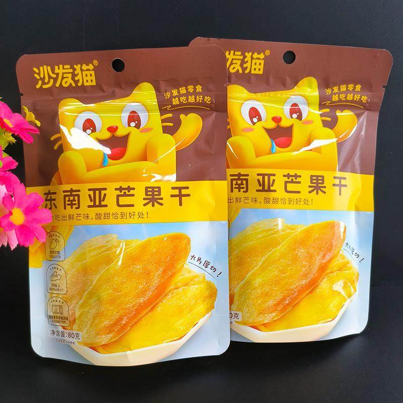 沙发猫黄桃干休闲零食特产果脯蜜饯水果干桃干芒果干食品袋装包邮